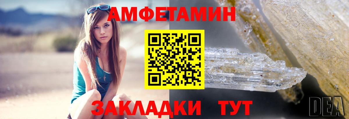 Котельники  АМФЕТАМИН Розовый  АМФ  Вход с VPN 