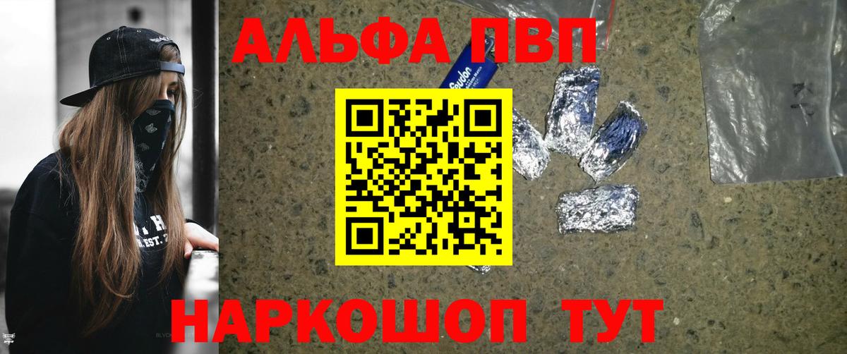 Alpha-PVP Соль  APVP  A-PVP СК  Котельники  Вход с VPN 