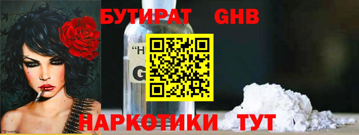 Котельники  Бутират вода  Вход с VPN 