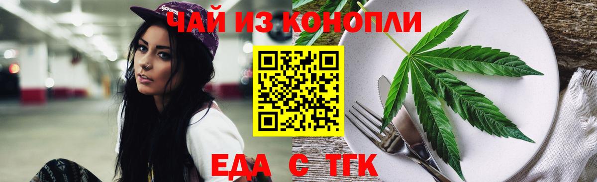 Canna-Cookies конопля Котельники