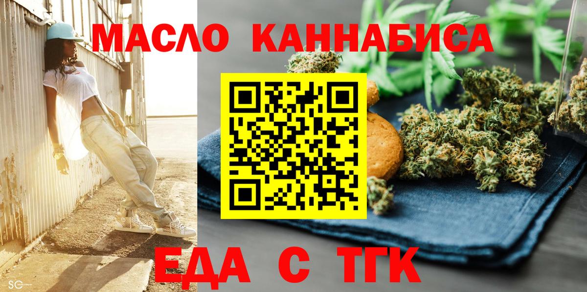 Canna-Cookies конопля  Вход с VPN  Котельники 