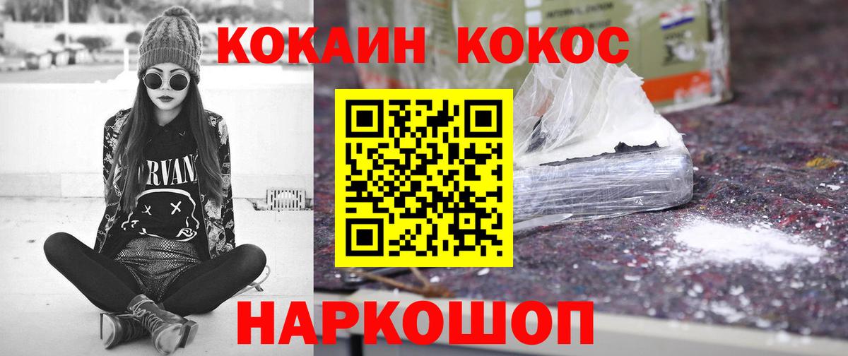 Кокаин Перу  купить наркотик  Котельники  Вход с VPN  COCAIN 
