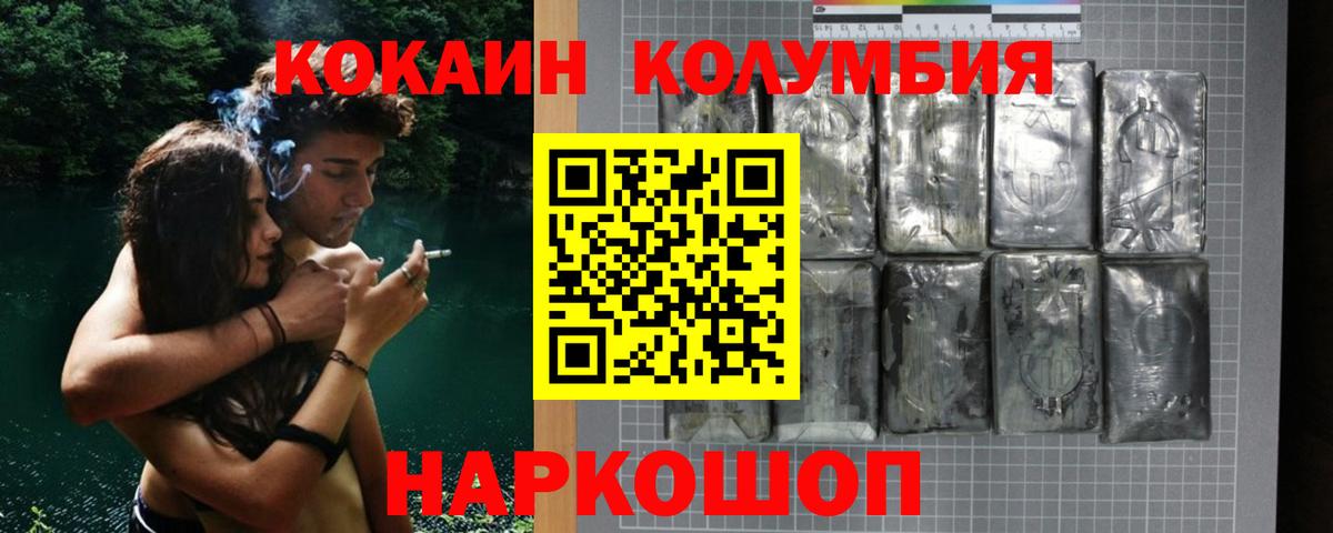 COCAIN Колумбийский Котельники