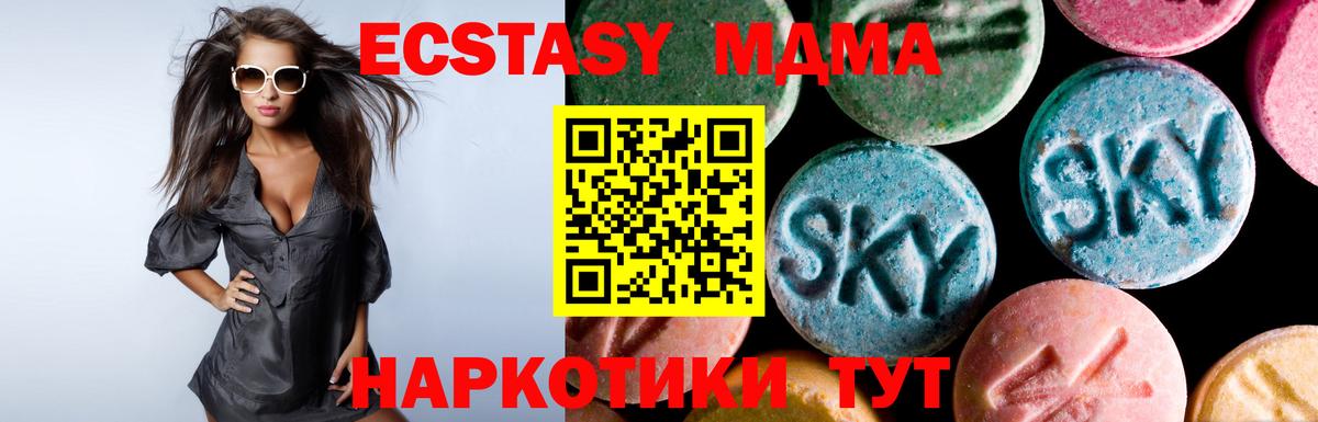 сколько стоит  ЭКСТАЗИ 250 мг  Котельники  Экстази  Вход с VPN  Ecstasy DUBAI 