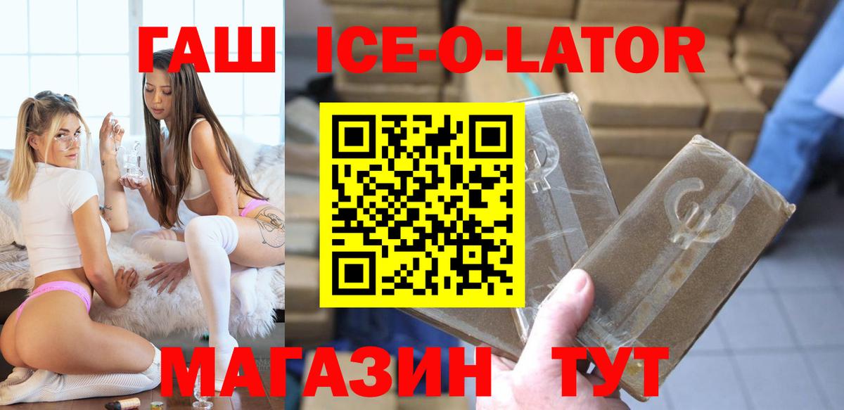 Котельники  ГАШИШ хэш  Вход с VPN 