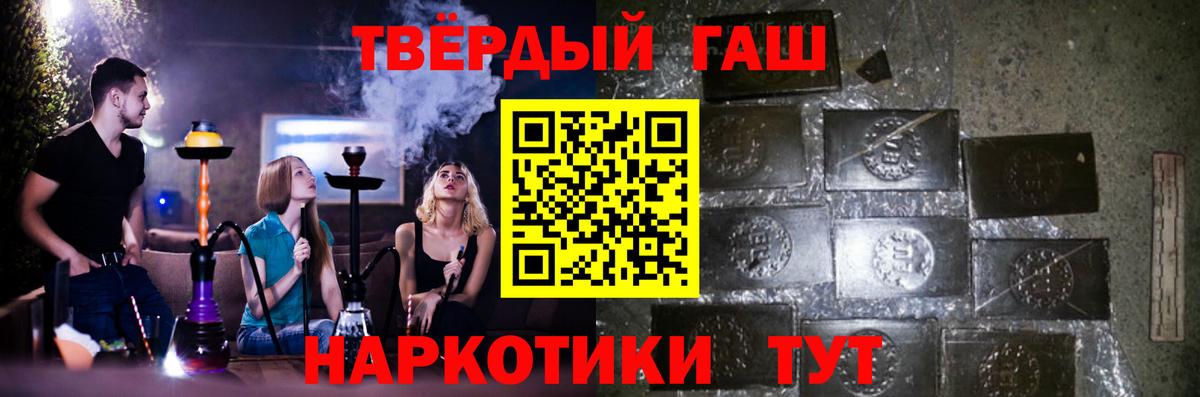 Гашиш гашик Котельники