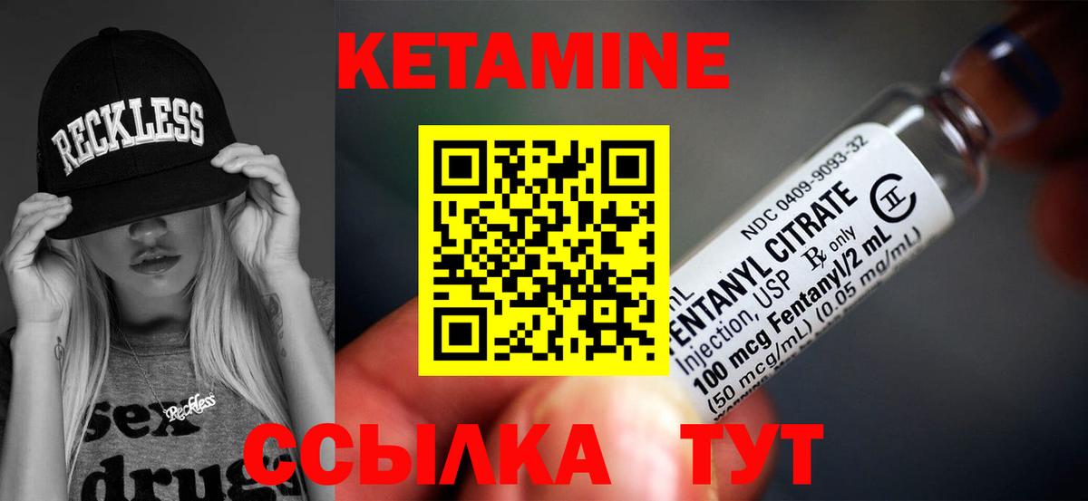 Кетамин VHQ  Вход с VPN  Котельники  Кетамин VHQ 