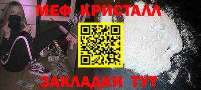 мескалин Краснокаменск