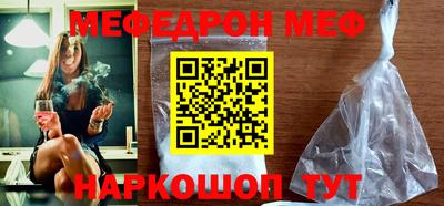 мяу мяу кристалл Краснознаменск