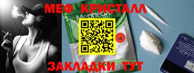 мескалин Краснокаменск
