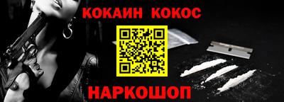 мескалин Краснокаменск