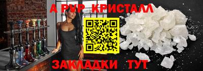 мяу мяу кристалл Краснознаменск