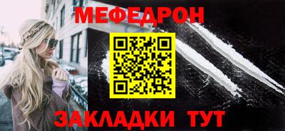 мяу мяу кристалл Краснознаменск