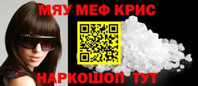 мескалин Краснокаменск