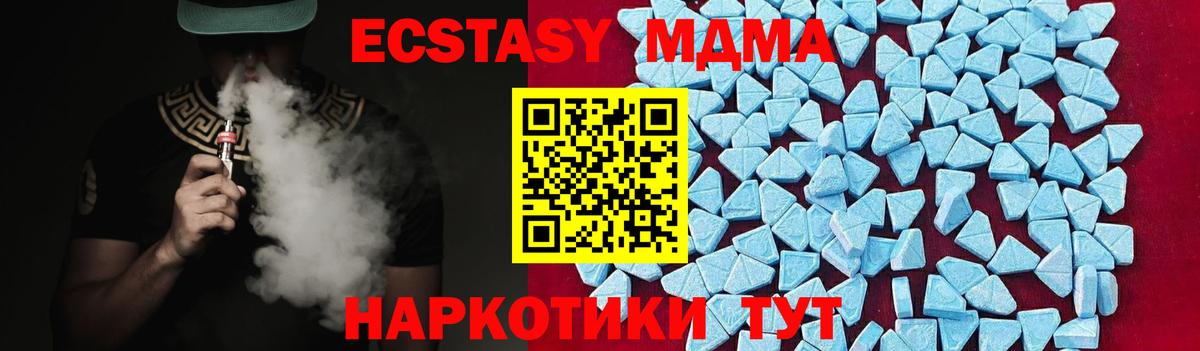 МДМА crystal Котельники