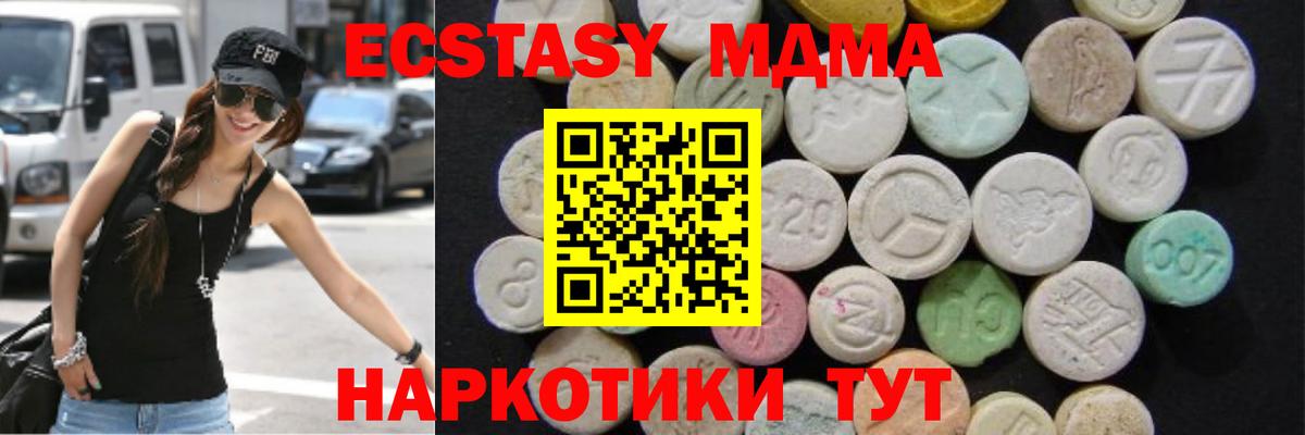 MDMA VHQ  МДМА VHQ  Вход с VPN  Котельники 