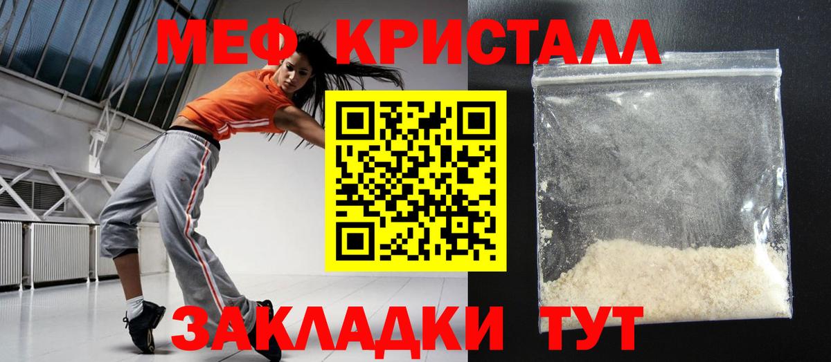 Мефедрон  МЯУ-МЯУ  Мефедрон VHQ  Котельники  Вход с VPN  МЯУ-МЯУ mephedrone 
