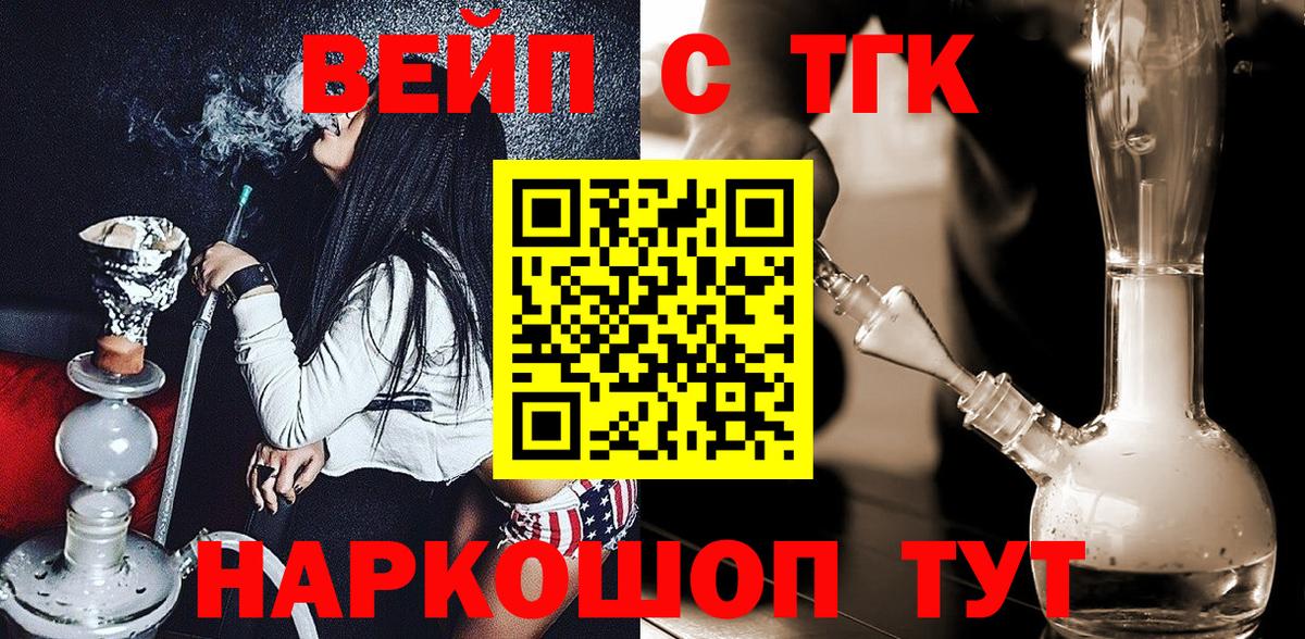 Дистиллят ТГК гашишное масло Котельники