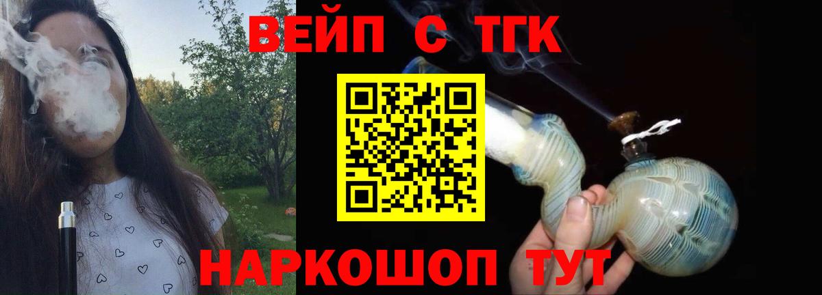 ОМГ ОМГ вход  Вход с VPN  Котельники  Дистиллят ТГК вейп с тгк 