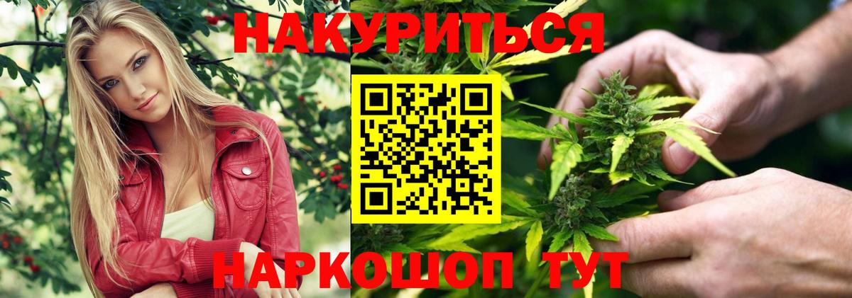 Марихуана план Котельники